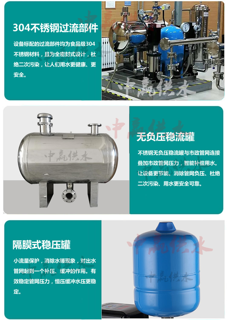 無負壓無吸程供水設備特點 無負壓無吸程供水設備特點