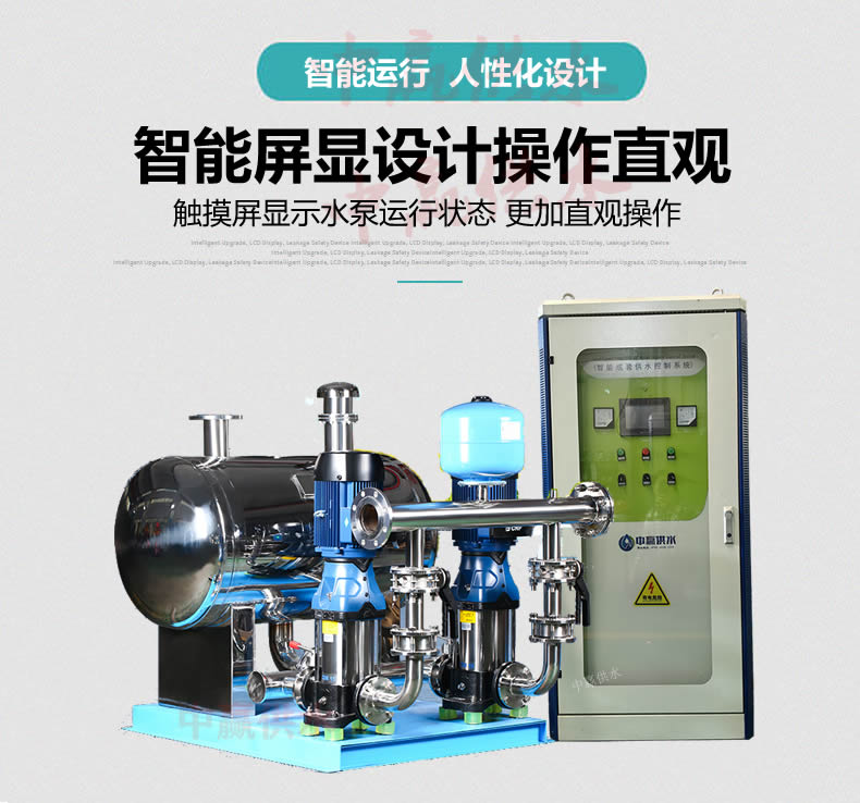 無負壓無吸程供水設備 無負壓無吸程供水設備